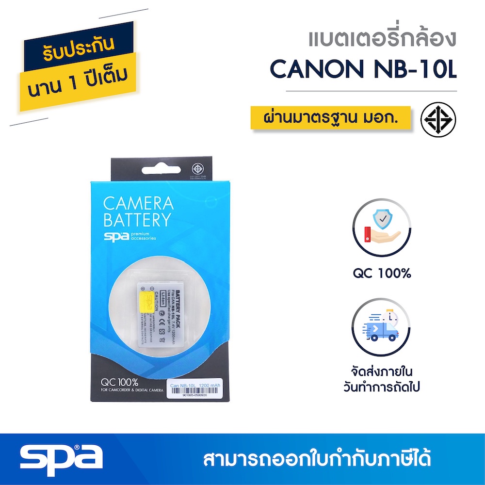 Canon แบตเตอรี่กล้อง NB-10L (Battery) 'Spa'