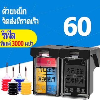 hp 60 หมึก hp 60xl สีดำ hp60xl  ตลับหมึกรีฟิลเข้ากันได้สำหรับ hp F2480 F4280 F2430 F4580 F4288 F4292 F4293 F4210 F4272