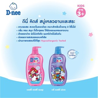 สบู่เหลว Dnee(ดีนี่) คิดส์ เพื่อผิวและผม กลิ่นเวรี่ เบอร์รี่ 200 มล. ของแท้ 100%