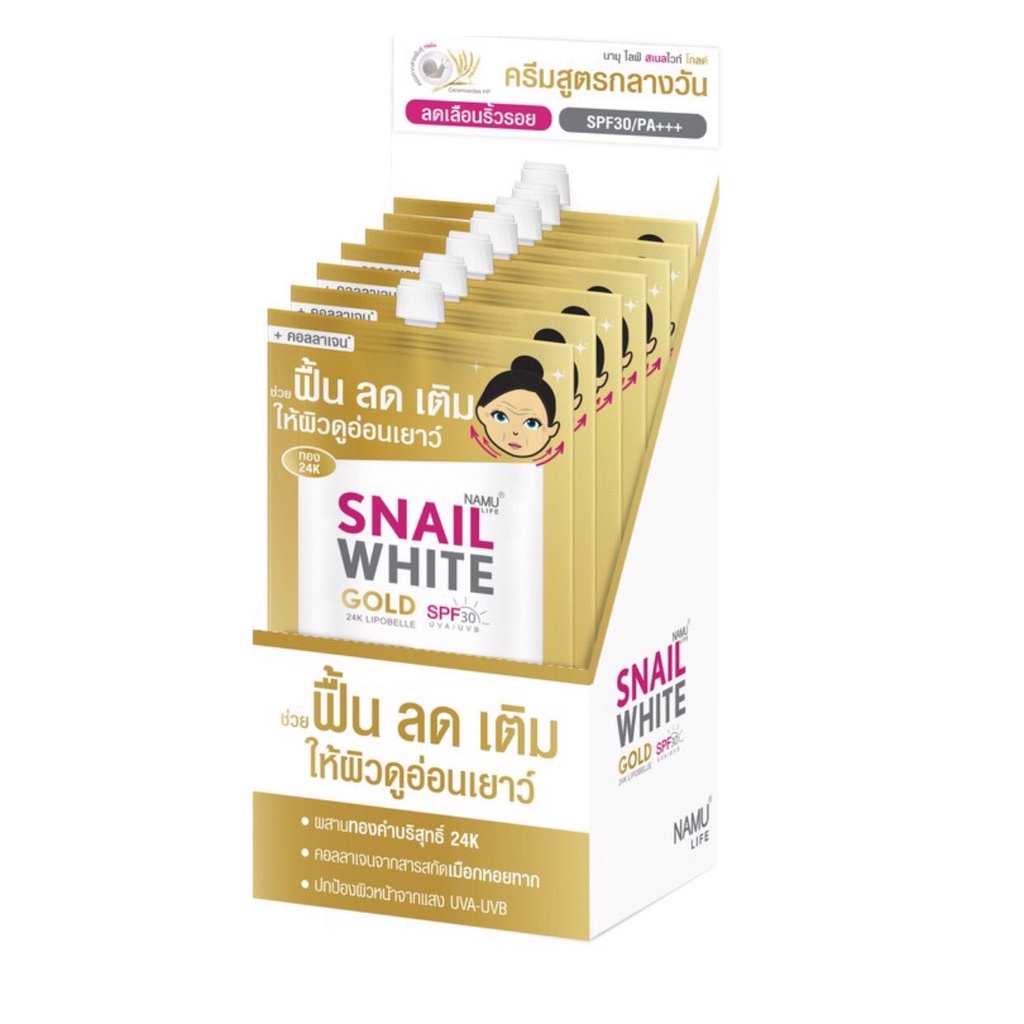 NAMU LIFE Snail White Sunscreen CC SPF 50+ UVA/UVB PA+++ มี 3สูตรให้เลือก ยกกล่อง 6 ซอง