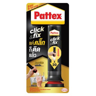 กาวพลังตะปู PATTEX 30 กรัม สีขาว SUPER NAIL ADHESIVE PATTEX CLICK&amp;FIX 30G WHITE