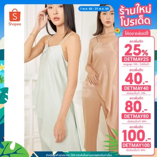 [เหลือ 1241.- ใส่โค้ด DETMAY25] Simple Flavour - Lavie Set ชุดเซ็ทกางเกง เสื้อสายเดี่ยว ผ้าซาติน