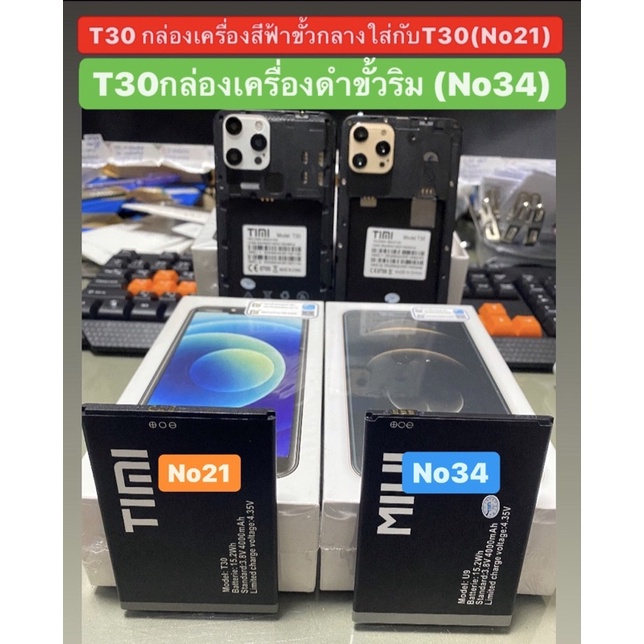 โปรโมชั่นส่วนลดแบตTIMIMIUI T30 T28 5G T27(7.1) T9T5 T2 T12 T8 T27 T28 ...