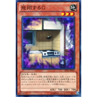 JOTL JOTL-JP039 Flying C Judgment of the Ligh Normal JOTL-JP039 0807016147039