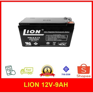 🚨🚨แบตเตอรี่แห้ง Ups Lion 12V-9AH ราคาถูก💯