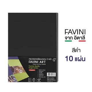 Favini กระดาษ 100 ปอนด์ A4 หยาบ 200g. (10 แผ่น) กระดาษวาดเขียนร้อยปอนด์ กระดาษถนอมสายตา