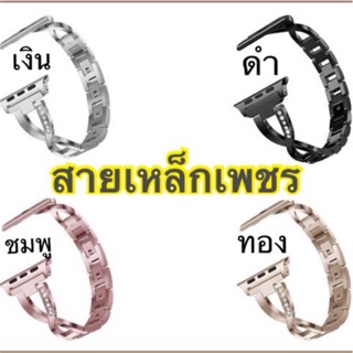 สายเหล็กเพชร Apple Watch