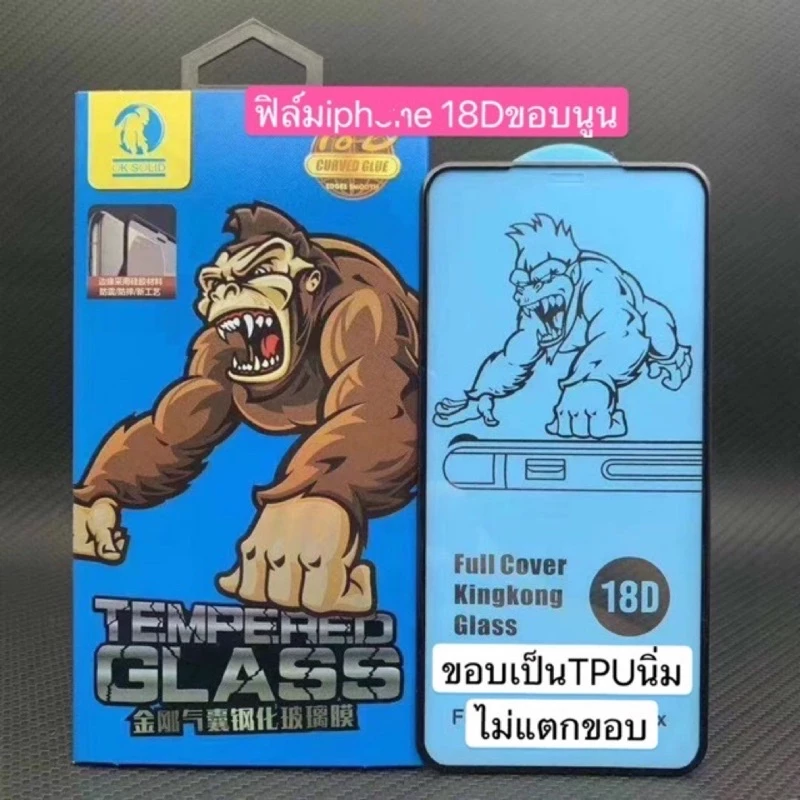 ฟิล์ม18D ขอบนูน ฟิล์มกระจกนิรภัย กันรอย For IPhoneX/XR/XSMAX/6/7/8/6Plus/7plus/8plus