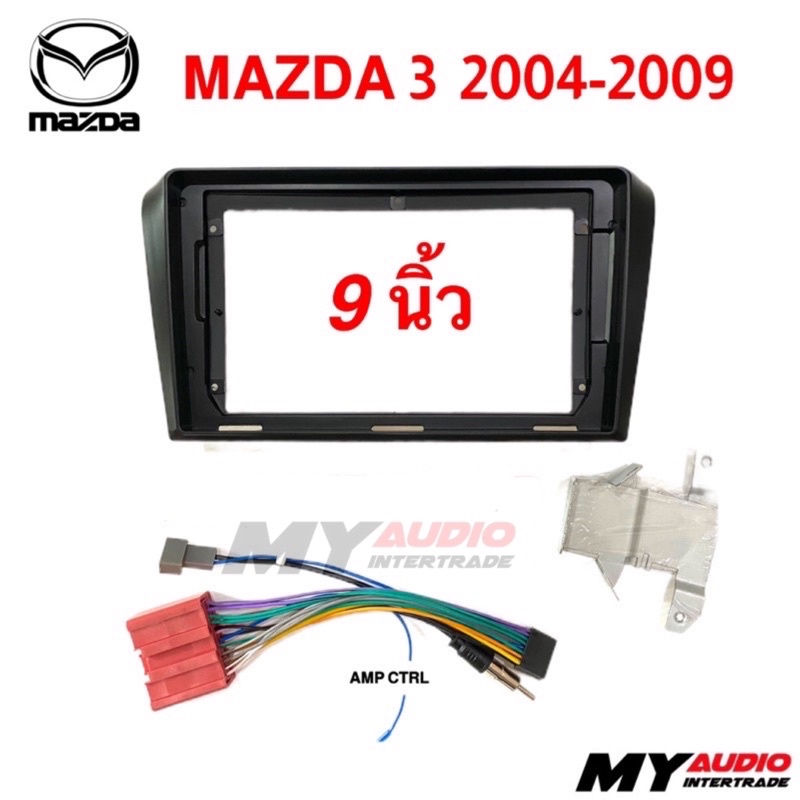 หน้ากาก Mazda 3 BK ปี 2004-2009 สำหรับจอ 9 นิ้ว