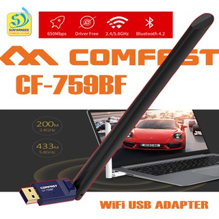 ตัวรับสัญญาณ WiFi ความเร็วสูง  USB Adapter Comfast CF AC759BF 650Mbps 2.4/5.8GHz