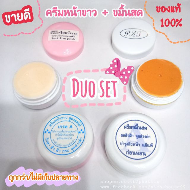 ครีมฝาชมพู+ขมิ้นสด โพสนี้ไม่มีเก็บปลายทาง
