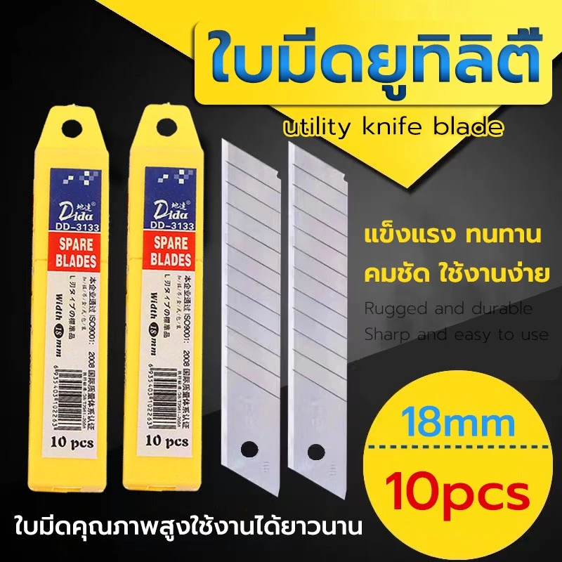 Blades ใบมีดคัตเตอร์ ใบมีด รุ่น จำนวน 10 ใบ/หลอด คมกริบ ก ราคาประหยัด