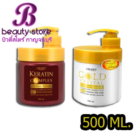 ครูเซ็ท โกลด์ คริสตัล  เคอราติน คอมเพล็กซ์ แฮร์ รีแพร์ ทรีทเมนท์ ครีมหมักผม 500ml (สีขาว สีแดง)