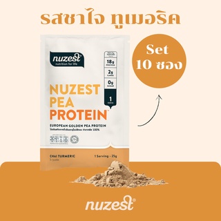 Nuzest Pea Protein นูเซสต์ พี โปรตีน – แบบแพครสเดียว 10 ซอง (ไม่คละรส)