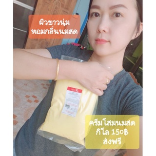 ครีมโสมขมิ้นนมสด+สบู่ระเบิดขี้ไคล 1แถม1 บำรุงผิวเนียนนุ่ม กระจ่างใส