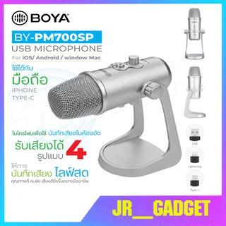 Boya BY-PM700SP USB microphone ไมโครโฟนแบบคอนเดนเซอร์สามารถใช้งานกับมือถือ Lightning,Type-C ราคาถูก