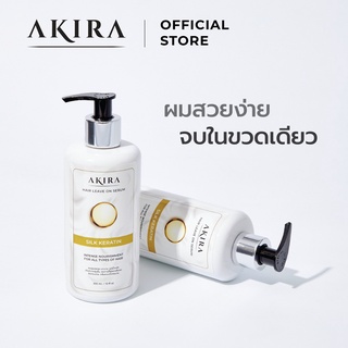 Akira อาคิระ ลีฟออน เซรั่ม บำรุงเส้นผม ผสม ซิลค์ เคราติน 300 มล. | Akira Hair Leave on Serum