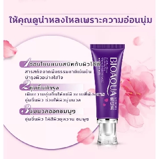 🔥ลดเหลือ 36.- ใส่โค้ด DETJAN30🔥 Bioaqua Nenhong 30g ครีมทาริมฝีปาก รักแร้ ขาหนีบ และทาหัวนมชมพู-0283