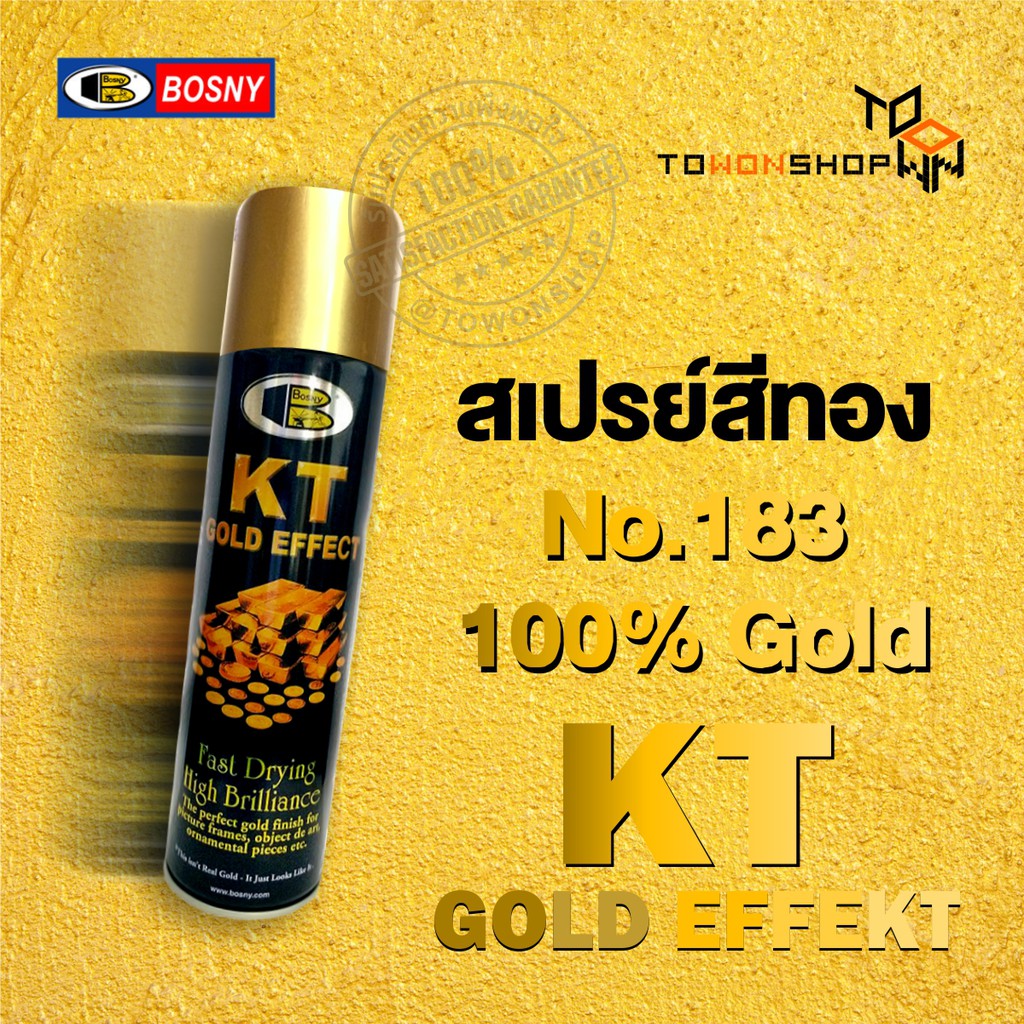BOSNY No.183 100%Gold สีทองสวยเงางามเหมือนชุบด้วยทอง 18 K KT GOLD EFFEKT Spray Paint สีสเปรย์