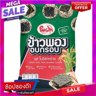 พูชิข้าวพองอบกรอบรสโนริสาหร่าย 20กรัม Pushi Crispy Rice Crackers Nori Seaweed Flavor 20g.