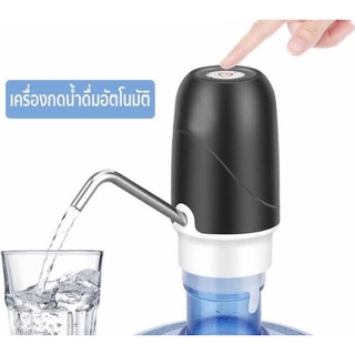 เครื่องกดน้ำดื่ม อัตโนมัติ Automatic Water Dispenser เครื่องปั๊มน้ำแบบสมาร์ทไร้สายอัจฉริยะ