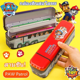 ⭐️PAW Patrol⭐️กล่องดินสอโลหะ สามชั้น แบบมัลติฟังก์ชั่น กล่องดินสอเหล็ก ของใช้เด็ก เครื่องเขียน การ์ตูน🔥COD🔥