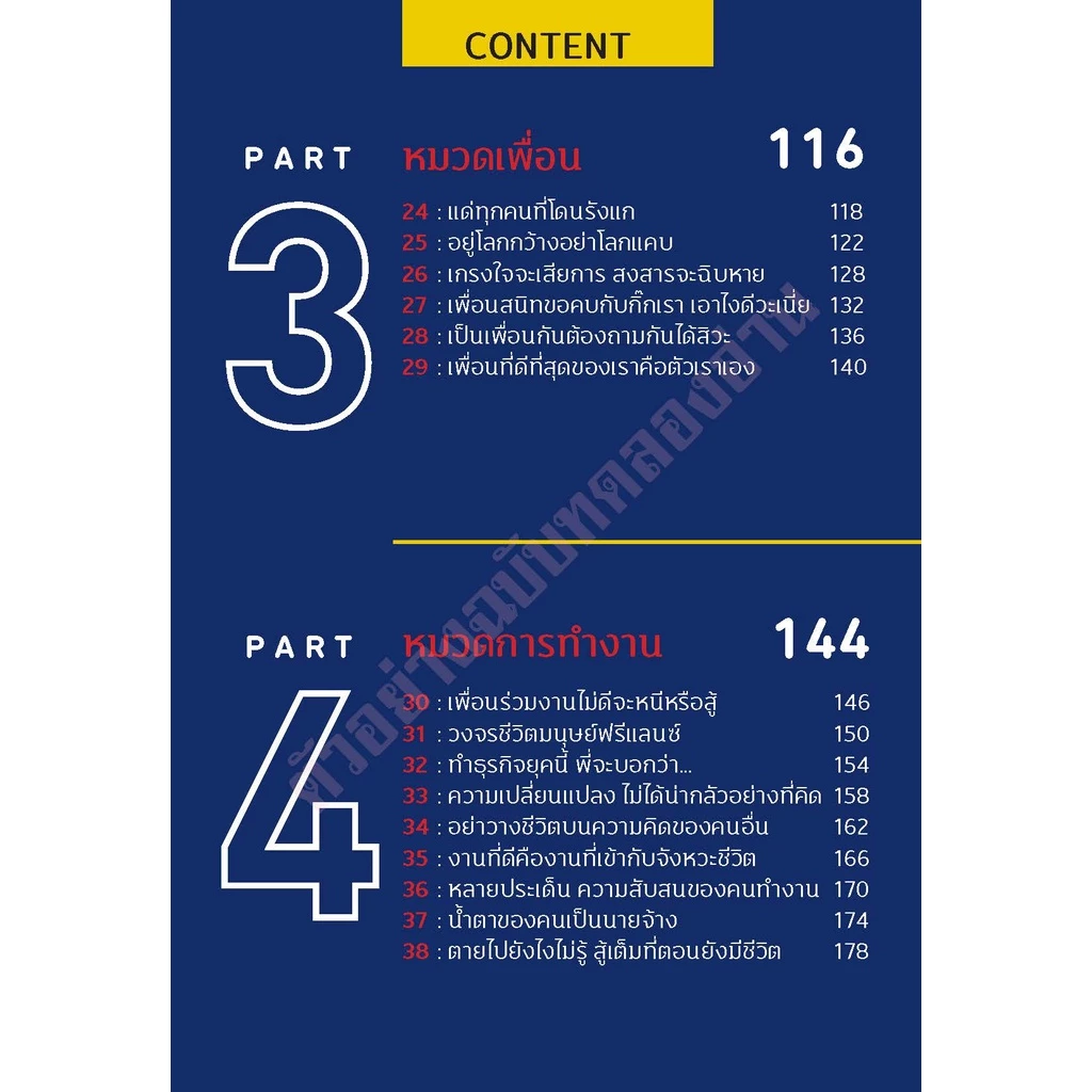 I AM THE BEST โชคดีที่มึงได้อ่าน thumbnail 5