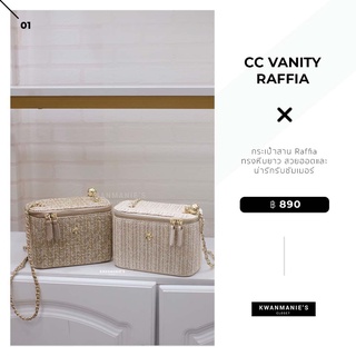 kwanmaniescloset - CC Vanity Raffia