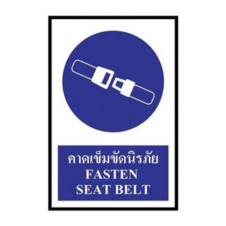 ป้ายพลาสวูด คาดเข็มขัดนิรภัย แพนโก SA1184 Plaswood Seat Belt Buckle Pango SA1184