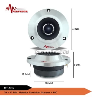 caraudio2560 ทวิตเตอร์เสียงแหลมขนาด 4 นิ้ว สีเงิน MT-X412 วอยส์สีเงินอย่างดี พร้อมซีคุณภาพ