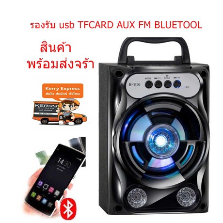 ลำโพง bluetooth/ลำโพง​บลูทูธ​เเบตรี่ย์​ใช้ได้12ชั่วโมง​อย่างต่ำ เสียงเน่นดี ครบทุกฟังชั่น ราคาเบาเบาจร้า