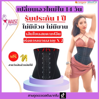 สายรัดเอวเอสลดพุง  สายรัดเอวเอส แผ่นรัดเอวคอด สายรัดเอว Corset เข็มขัดรัดเอว ที่รัดเอวลดพุง ที่รัดหน้าท้อง สายรัดพุง