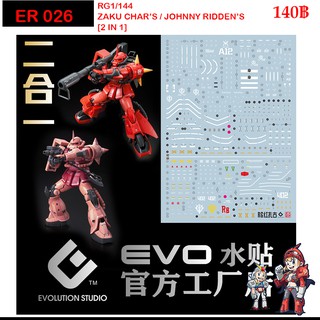 ดีคอลน้ำ [Evo] E-RG 02 Gundam ZAKU CHARS / JOHNNY RIDDENS [2IN1] RG 1/144 WATER DECAL FLUORESCENT ERG02 RG026