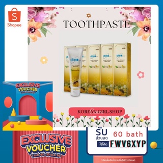 (โค้ดส่งฟรี0 เก็บหน้าร้าน) ATOMY TOOTHPASTE อะโทมี่ ทูธเพสต์  (200g ยกแพค5)หลอดยาสีฟันสารสกัดจากพรอพพอลิสจากรังผึ้ง