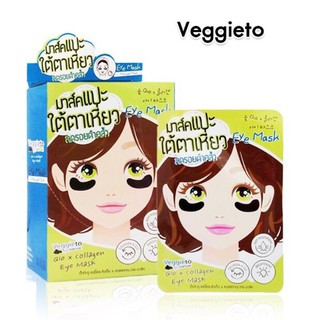 Veggieto Charcoal Q10 x Collagen Eye Mask 2.5g 1 กล่อง x 6 ซอง มาส์คบำรุงใต้ดวงตา ชนิดแผ่น ช่วยลดรอยคล้ำใต้ตา