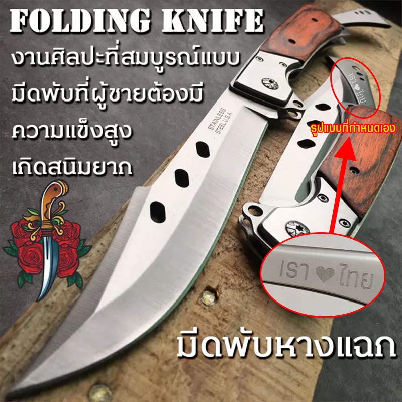 FOLDING KNIFE มีดพับ มีดเดินป่า มีดล่าสัตว์ แบบใหม่ มีดพับหางแฉก Swiss Army Knife Hunting Knife กีฬากลางแจ้ง