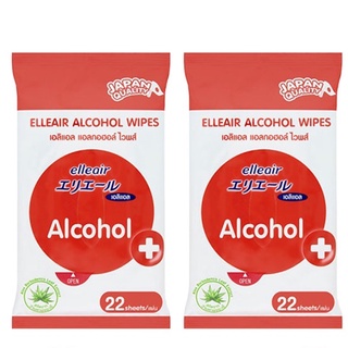 ผ้าเปียก ทิชชู่เปียก แอลกอฮอร์ Alcohol Elleair Alcohol wipes 22