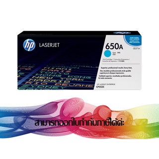 HP 650A CYAN (CE271A) TONER ORIGINAL