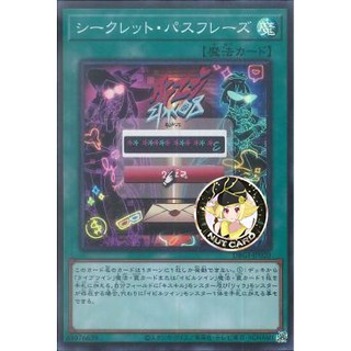 [Yugioh] Secret Path Phrase (DBGI-JP020) ระดับ SR