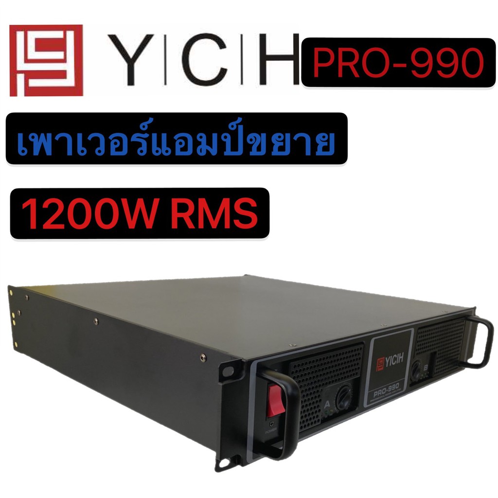 taiyoshop88Professional Poweramplifier ยี่ห้อ YCH รุ่น PRO-990 สีดำ ส่งไว เก็บเงินปลายทางได้