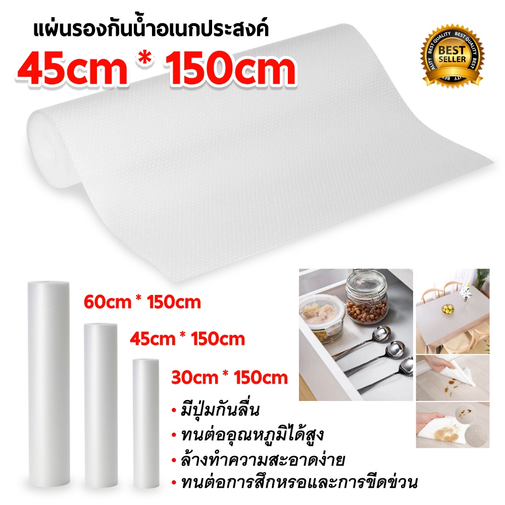 ถูกสุด แผ่นรองลิ้นชักแผ่นปูรองลิ้นชัก กันน้ำอเนกประสงค์