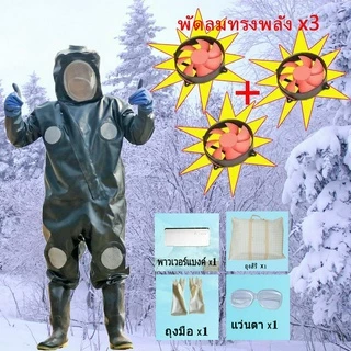 พร้อมพัดลม ชุดเอาต่อผึ้ง ชุดป้องกันผึ้ง ป้องกันแมลง อุปกรณ์เลี้ยงผึ้ง ชุดป้องกันผึ้งต่อย ผึ้งป้องกัน