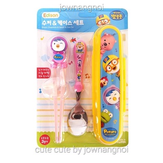 (พรีออเดอร์เกาหลี)ชุดช้อน+ตะเกียบ+กล่องใส่ Edison Pororo Pink