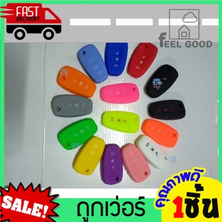 หุ้มกุญแจซิลิโคนรถยนต์Ford Ranger 2012 ซิลิโคนกุญแจ เคสกุญแจรถ ปลอกกุญแจ รถยนต์ ซิลิโคนรีโมทกุญแจ หุ้มซิลิโคนกุญแจรถยนต์