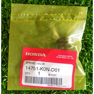 14751-K0N-D01 สปริงวาล์ว Honda แท้ศูนย์