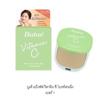 แป้งบูเต้ วิตามิน ซี ไบรท์เทนนิ่ง พาวเดอร์ (สีเขียว)