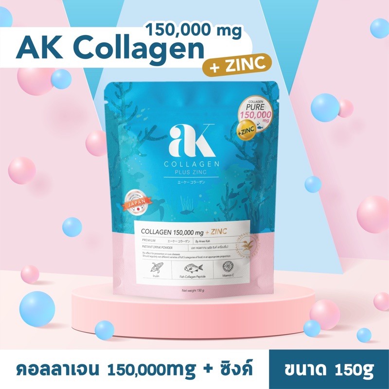 [ส่งฟรี] AK Collagen Plus Zinc เอเค คอลลาเจน พลัสซิงค์ คอลลาเจนเปปไทด์ 150,000 mg **คอลลาเจนคุณแม่**