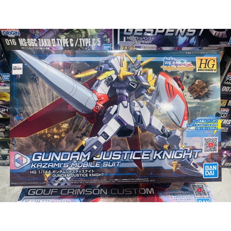 HG1/144 Gundam Justice Knight Bandai