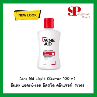 Acne Aid Liquid Cleanser สีแดง 100 ml. เหมาะสำหรับผิวผสมถึงผิวมัน  (281201) (ไม่มีกล่องเเต่ซิล)