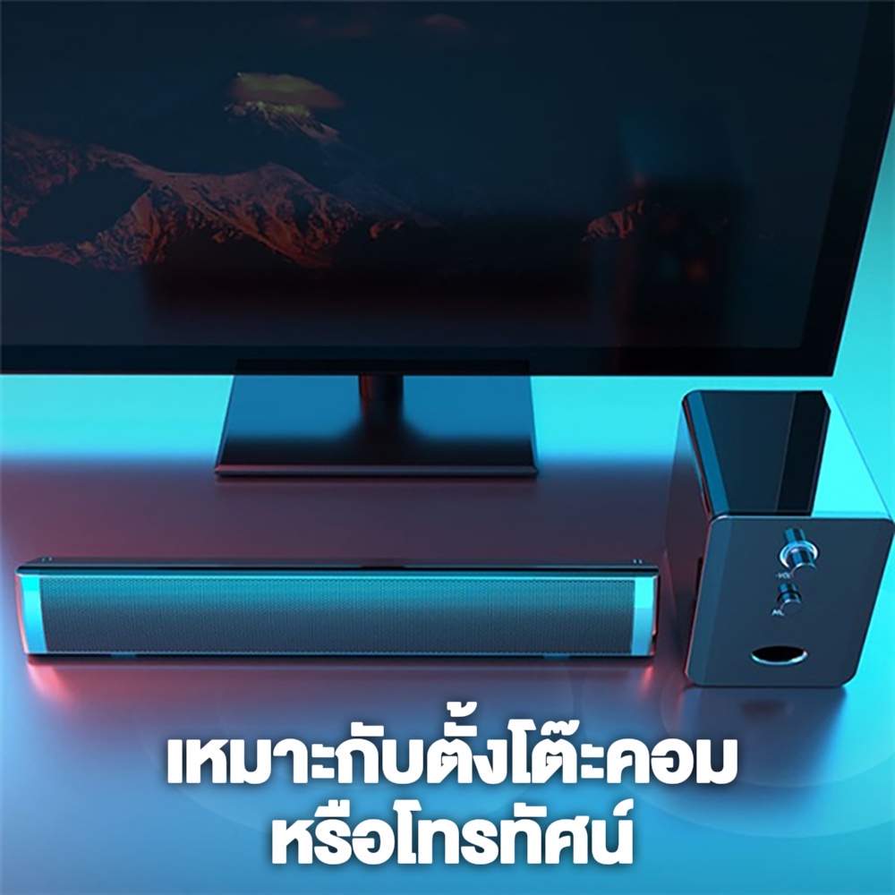 SADA D236 Soundbar Stereo Speaker ลำโพงซาวด์บาร์ + ซับวูฟเฟอร์ 2.1 เชื่อมต่อด้วย USB+3.5 #Qoomart